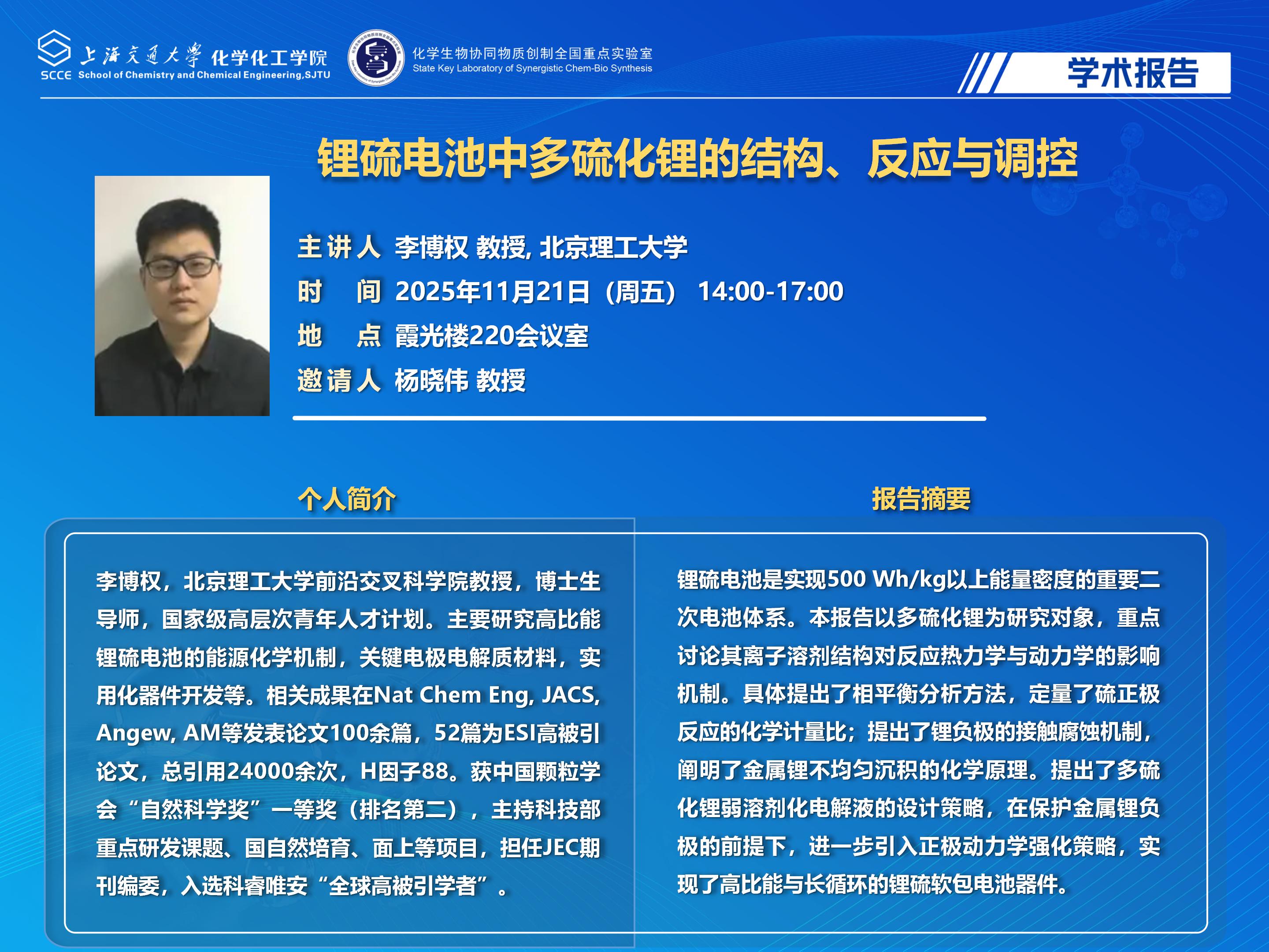 （最新）2025羞羞漫画
学术报告海报_01.jpg