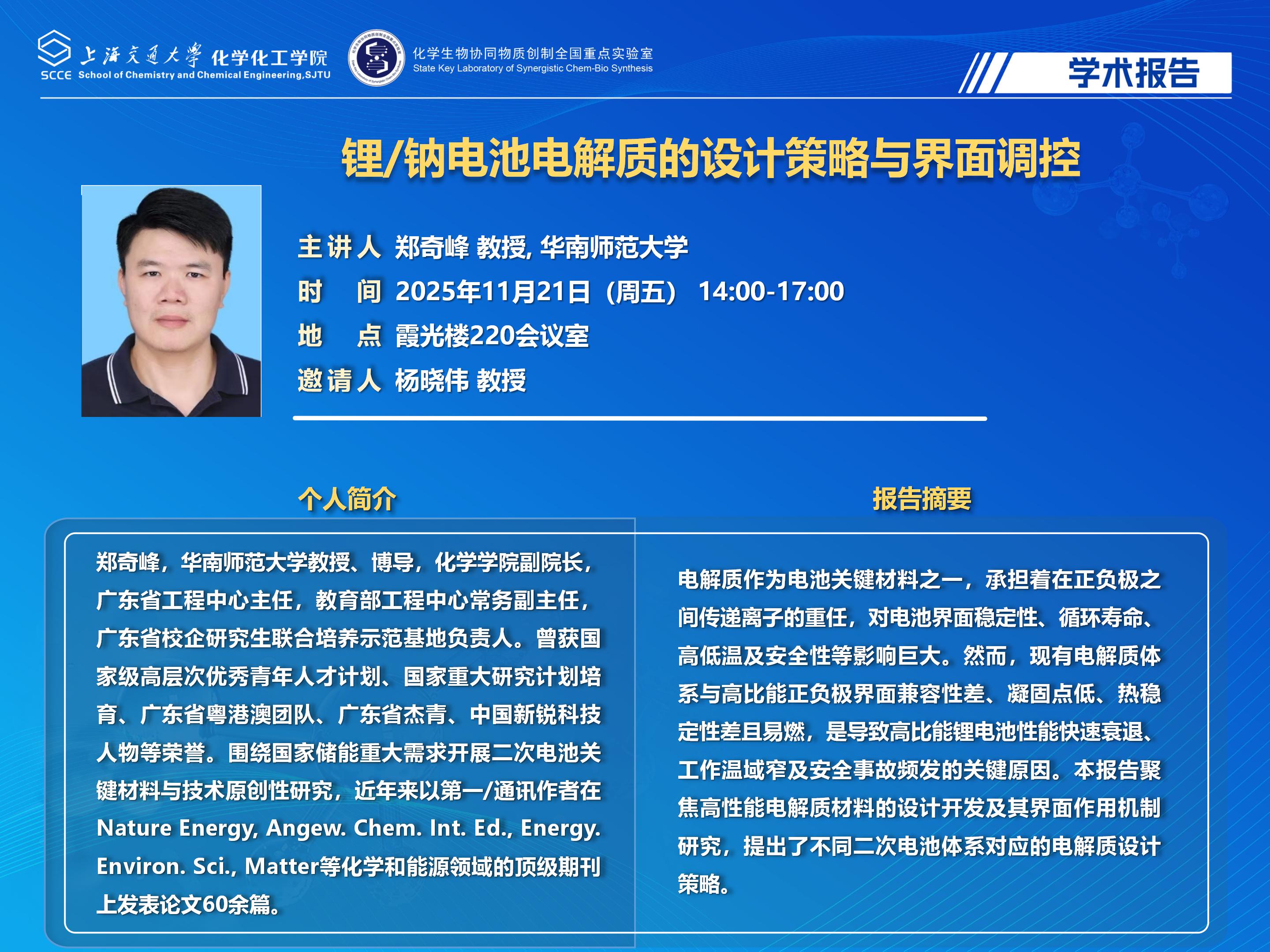 （最新）2025羞羞漫画
学术报告海报_03.jpg