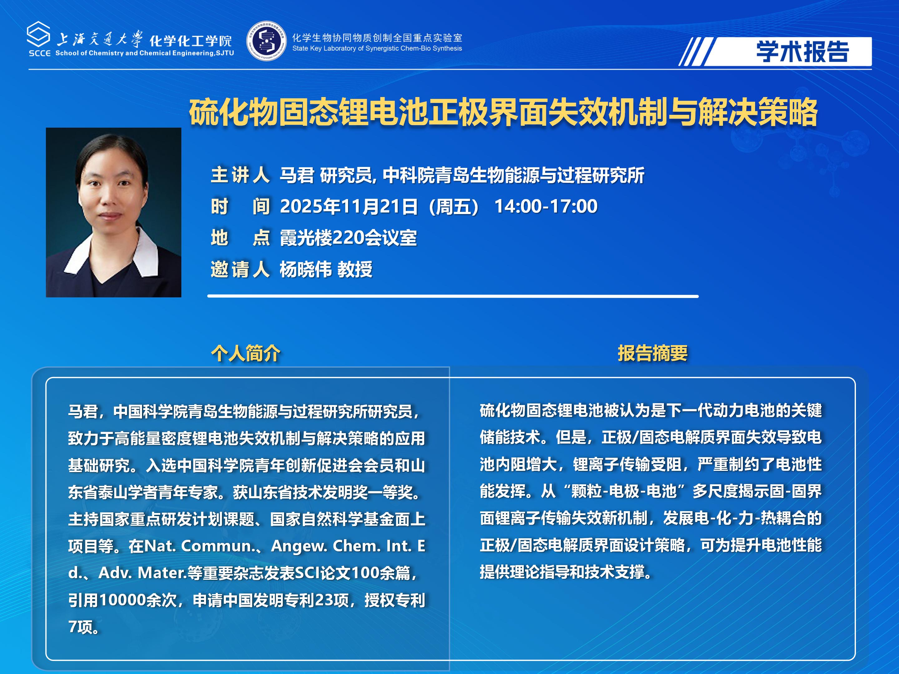 （最新）2025羞羞漫画
学术报告海报_04.jpg