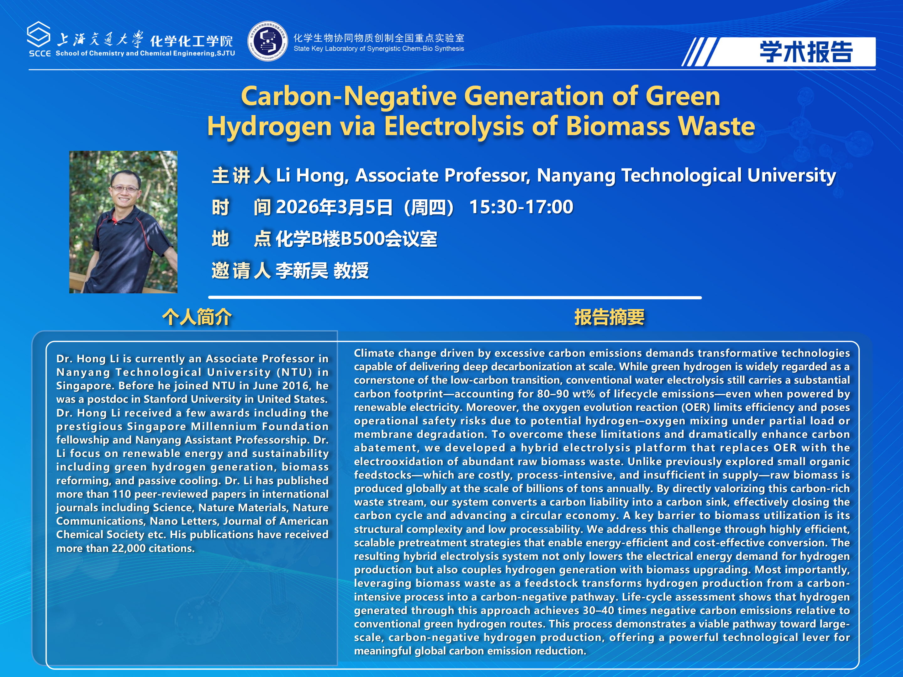 （最新）2025羞羞漫画
学术报告海报模板(3)_01.png